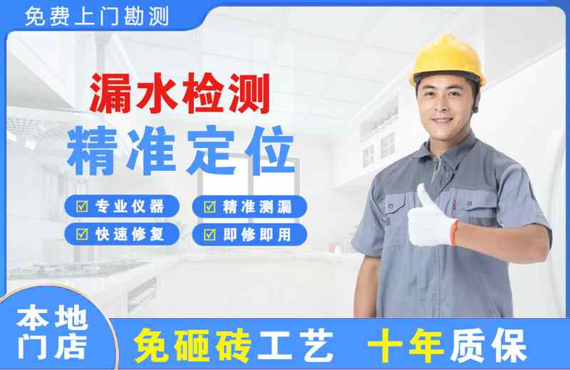 眉山漏水检测精准定位